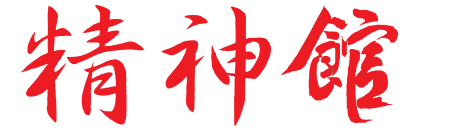 SEISHINKAN