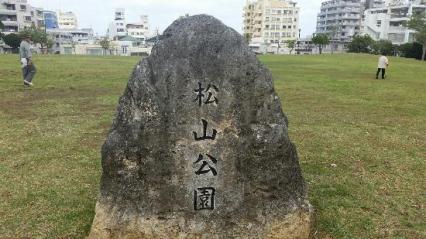 MATSUYAMA KOEN NAHA, OKINAWA 2018